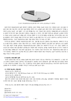 [노인복지] 노인임종-죽음 관련 복지 프로그램 문제점과 해결방안-18