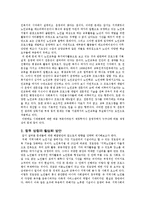 [노인복지] 노인복지관의 노인교육 사례 조사-16