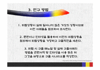 아프간 파견 한국 지방재건팀(PRT) 억류 시 구출작전-6