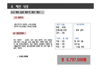 채식 습관 배우기 캠프 기획안-11