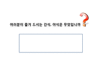 롯데마트의 `통큰치킨` 논란- 소비자 선택권과 영세자영업자의 생존권 논란-1