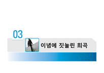 [현대문학] 해방 50년의 희곡-11