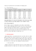 [운동과 건강] 국내외 심폐능력 향상 응용 사례-9