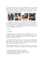 [NGO] 국제적 빈곤과 지원 활동-7