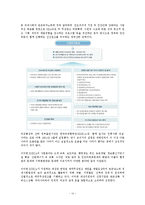 [NGO] 국제적 빈곤과 지원 활동-10