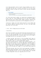 [NGO] 국제적 빈곤과 지원 활동-11