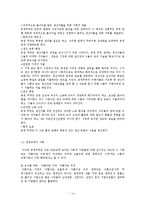 [NGO] 국제적 빈곤과 지원 활동-14