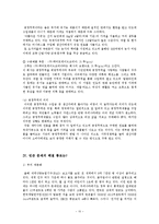 [NGO] 국제적 빈곤과 지원 활동-15