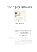 잡코리아 JOBKOREA 경영성공사례분석<A+레포트>-18