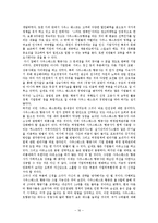 사우스웨스트항공의 마케팅 성공사례-16