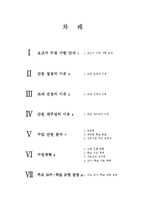 교수-학습 `체험과 표현`-2