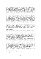 교수-학습 `체험과 표현`-6