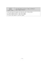 교수-학습 `체험과 표현`-15