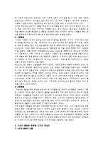 [소비자행동] 소비자행동의 요인 단계, 분석방법-4