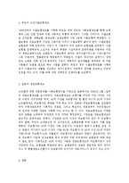 노인장기요양보험제도의 필요성과 문제점 및 개선방안-3