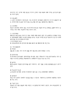 영아기부터 노년기까지 성장발달과 정신건강00-6