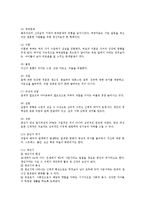 영아기부터 노년기까지 성장발달과 정신건강00-15