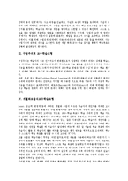 [학습모형]개념획득교수학습모형, 구성주의적 교수학습모형, 개별화모듈식교수학습모형, 문답교수학습모형, 탐구교수학습모형, 발견교수학습모형-4