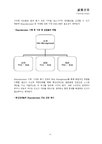 동신섬유사 분석-10