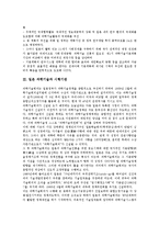 [일본의 과학기술][과학기술정책]일본 과학기술의 기본 방향, 일본 과학기술의 발전, 일본 과학기술과 시행기관, 일본 과학기술의 전략 분석-6