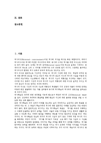 역사교육(역사교과,역사수업)성격, 역사교육(역사교과,역사수업)인식,역사교육(역사교과,역사수업)학습지도원리, 역사교육(역사교과,역사수업)방향-2