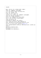 [한국사회문제 D형] 최근 우리 사회에서는 빈부격차가 급속히 확대되고 있다고 한다. 우리 사회 빈부격차의 현황-13