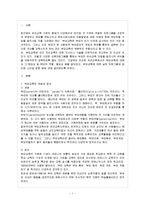 [부모교육 A형] 부모교육의 필요성과 앞으로의 방향에 대해 논하시오-2