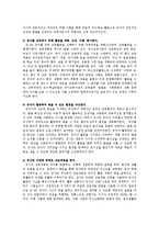 유아교육개론1D)유치원또는어린이집1개원방문해유아교육의개념및유아교사의역할과교수행동서술0-9