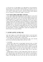 유아교육개론1D)유치원또는어린이집1개원방문해유아교육의개념및유아교사의역할과교수행동서술0-10