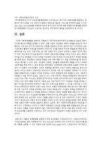 [한국사회문제 A형]우리 사회 사회복지의 현황을 살펴보고 바람직한 복지정책의 방향에 대해 모색해 보시오-20