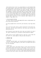 [한국사회문제 C형] 홍익대학교 청소 노동자 - 파견노동자들의 노동현실을 개선할 수 있는 방안에 대해 모색해 보시오-5