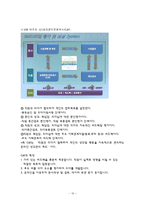 GM대우자동차 인사관리-10