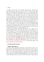 미디어 속 게이와 실제 게이의 괴리-2