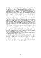 자전거 이용의 효과 및 필요성에 따른 개선방향과 활성화 전략에 관한 연구-18