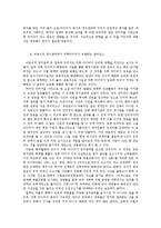 [여론과대중매체] 미디어와 정치참여(소셜미디어 대안을 중심으로)-10