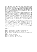 [신제도주의]신제도주의의 특징, 신제도주의의 동형화, 신제도주의의 연구, 신제도주의의 영역, 신제도주의의 역할, 신제도주의와 구제도주의 분석-7