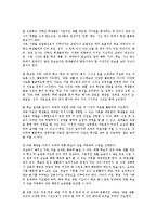 바른생활 교과 성격,목표, 바른생활 교과 교육중점,개정중점, 바른생활 교과 교과서, 바른생활 교과 수행평가, 바른생활 교과 지도원리,교수학습방법-8