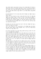 바른생활 교과 성격,목표, 바른생활 교과 교육중점,개정중점, 바른생활 교과 교과서, 바른생활 교과 수행평가, 바른생활 교과 지도원리,교수학습방법-9