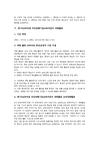 제7차교육과정 국민공통기본교육과정 교과,재량활동,특별활동, 제7차교육과정 고등학교선택중심교육과정, 고등학교선택중심교육과정 교과,특별활동-7