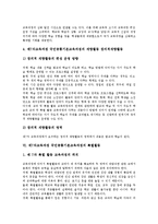 제7차교육과정 국민공통기본교육과정 교과,재량활동,특별활동, 제7차교육과정 고등학교선택중심교육과정, 고등학교선택중심교육과정 교과,특별활동-8