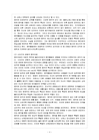 [아동생활지도 D형] 다양한 음악치료의 이론을 설명하고, 음악치료의 접근방법 및 음악치료의 모델에 관해 논하시오-5