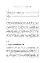 (A+ 레포트, 인지발달이론)피아제와 비고스키 이론의 공통점과 차이점에 대한 나의 의견-1