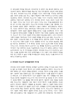 (A+ 레포트, 인지발달이론)피아제와 비고스키 이론의 공통점과 차이점에 대한 나의 의견-2