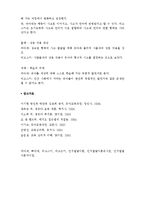 (A+ 레포트, 인지발달이론)피아제와 비고스키 이론의 공통점과 차이점에 대한 나의 의견-4