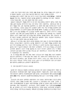 [역사학] 일본 과거사 문제-일본 역사 교과서 왜곡 문제를 중심으로-11