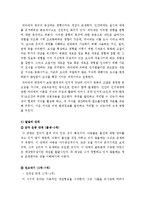 (A+ 레포트, 인지발달이론) 피아제와 비고스키이론의 유사점과 차이점-2