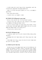 (A+ 레포트, 인지발달이론) 피아제와 비고스키이론의 유사점과 차이점-5