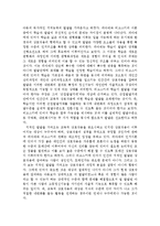 (A+ 레포트, 인지발달이론) 피아제와 비고스키이론의 유사점과 차이점-7