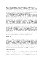 정신분석적상담이론, 인간중심적상담이론, 게슈탈트상담이론 비교설명과 표로 요약제시-정신분석적상담이론, 인간중심적상담이론, 게슈탈트상담이론--9