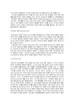 정신분석적상담이론, 인간중심적상담이론, 게슈탈트상담이론 비교설명과 표로 요약제시-정신분석적상담이론, 인간중심적상담이론, 게슈탈트상담이론--10